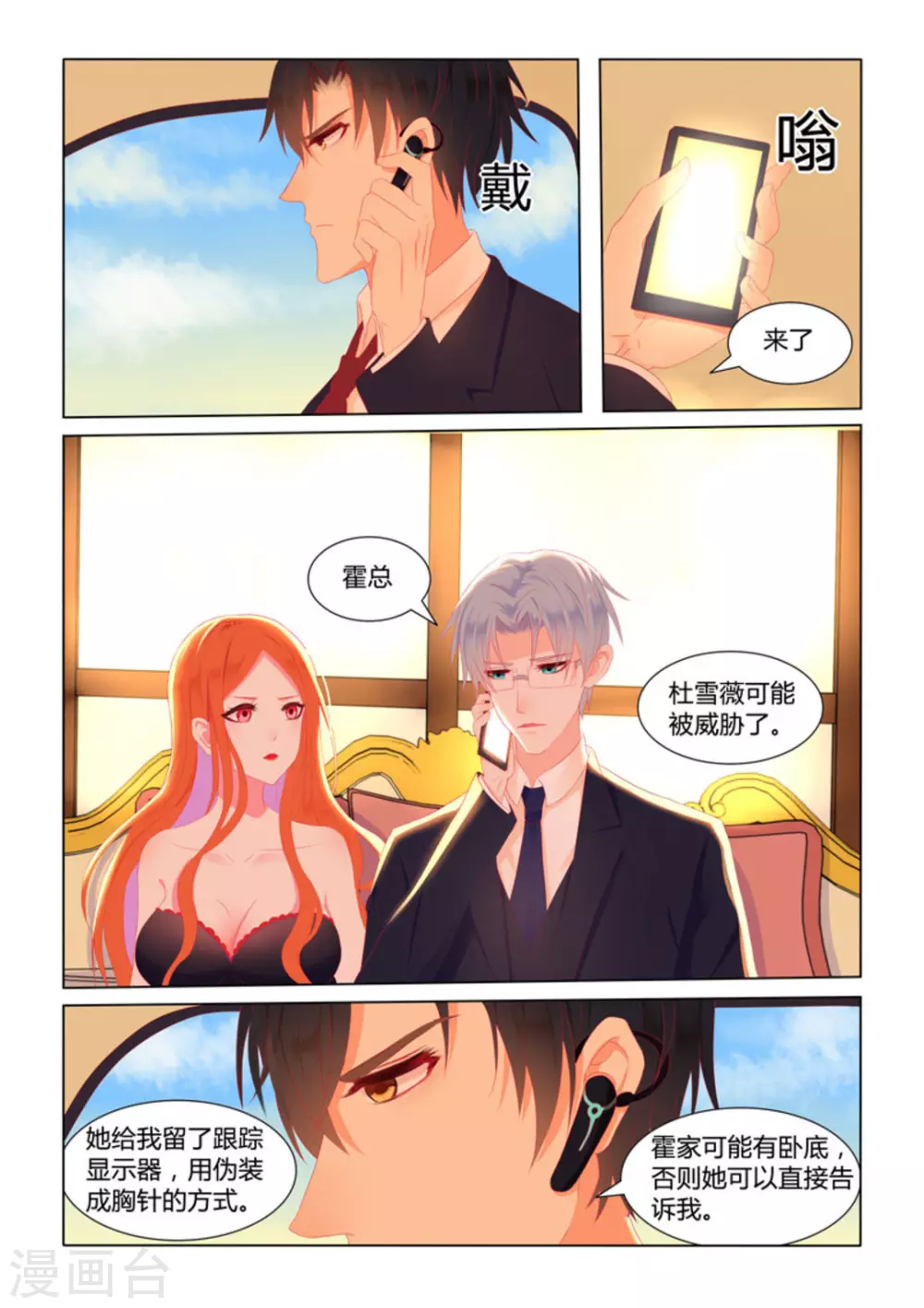 第22话8
