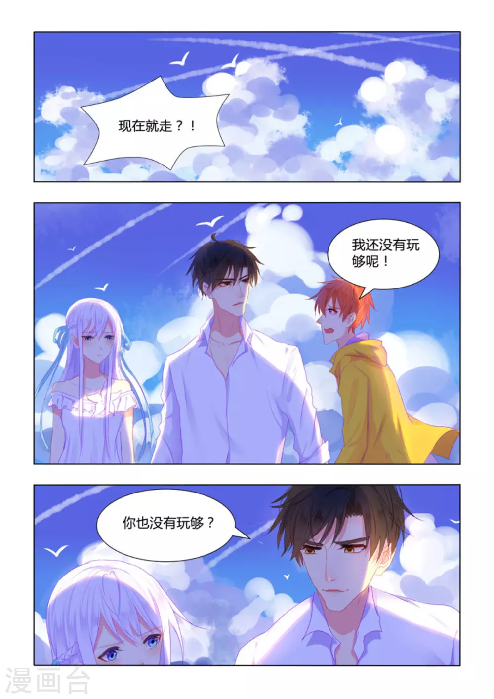 第33话11