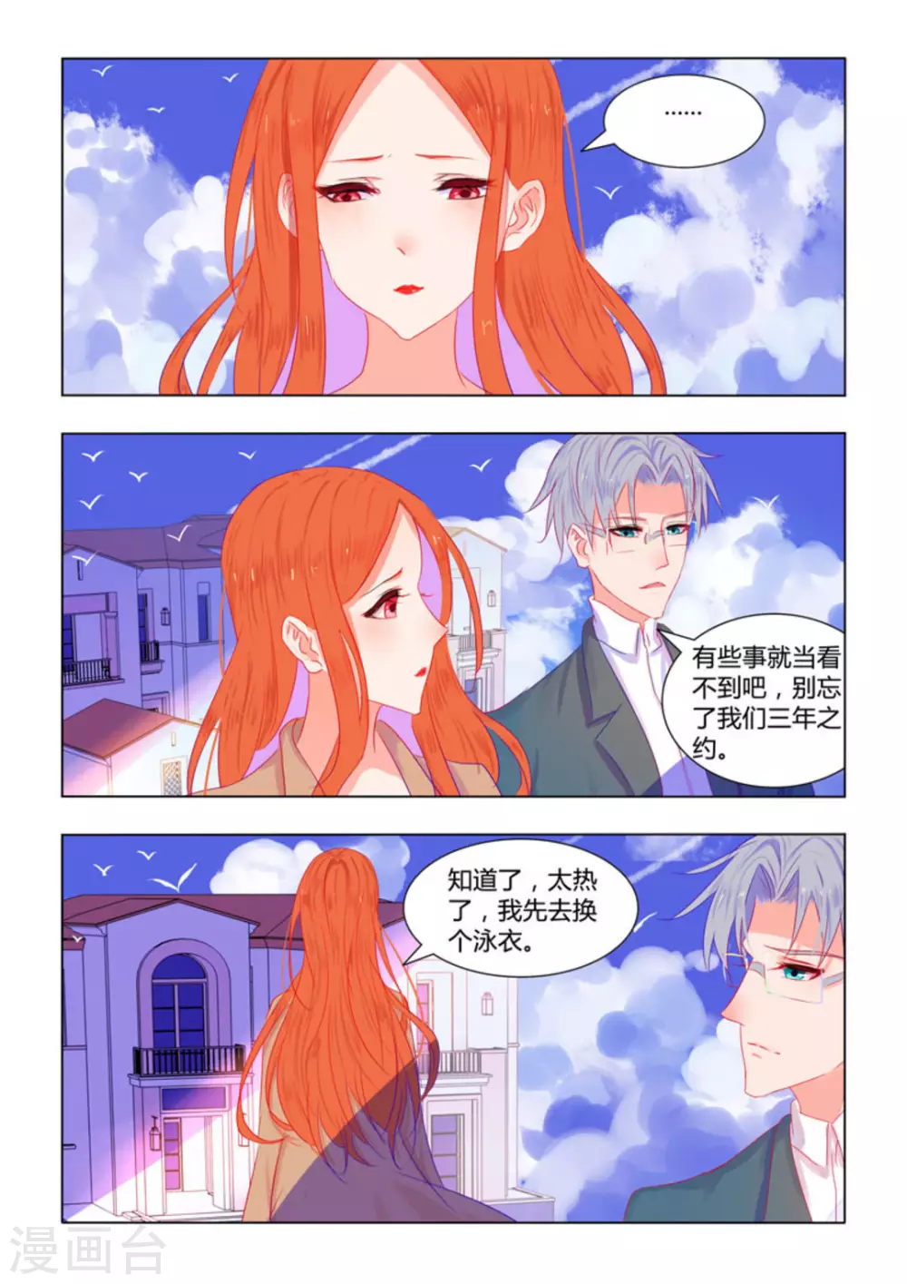 第28话7