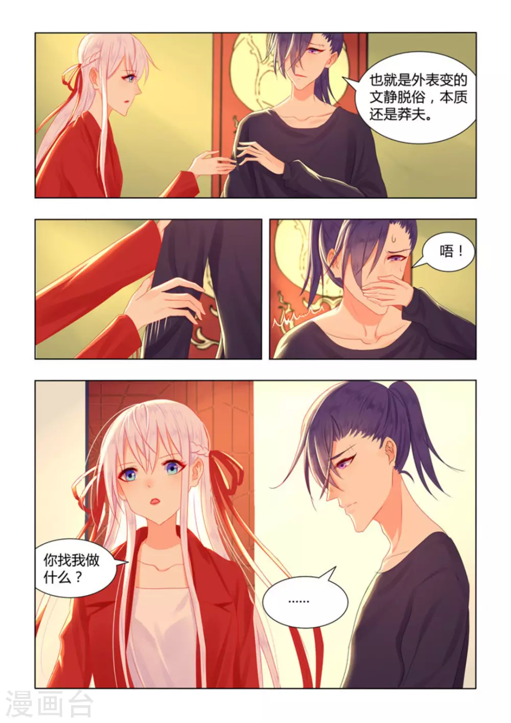 第41话3
