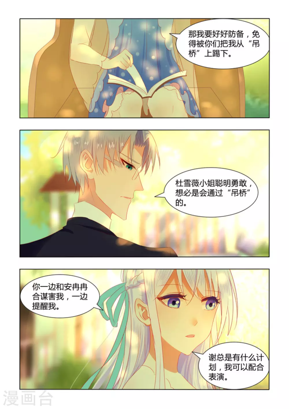 第21话7