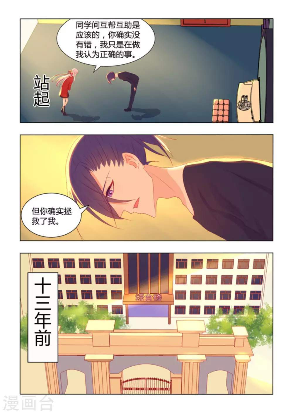 第41话5