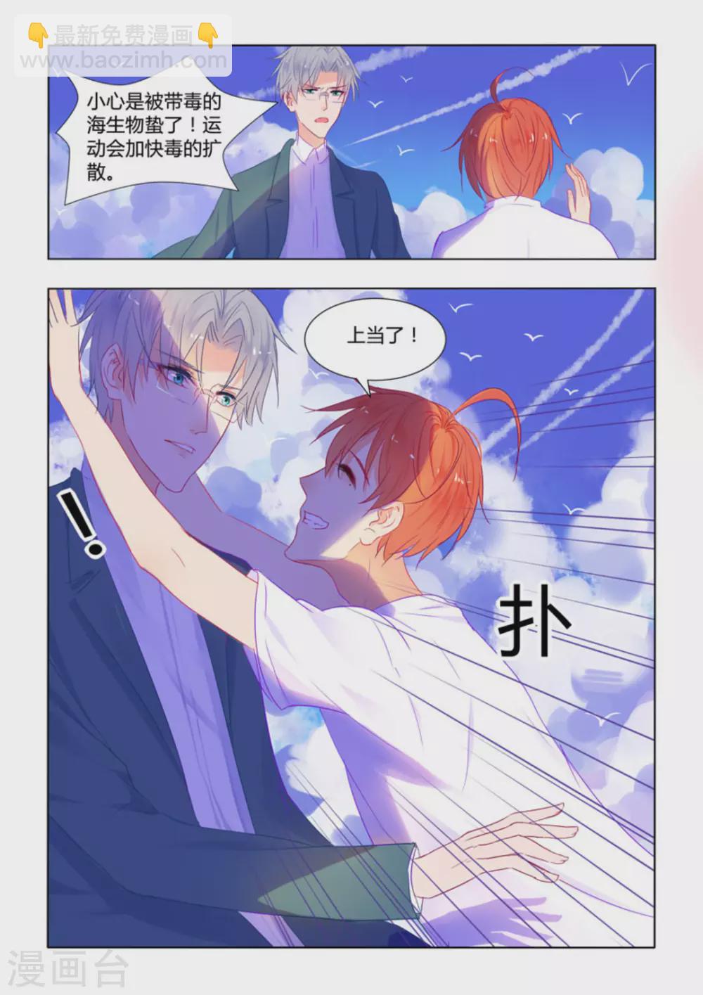 第29话7