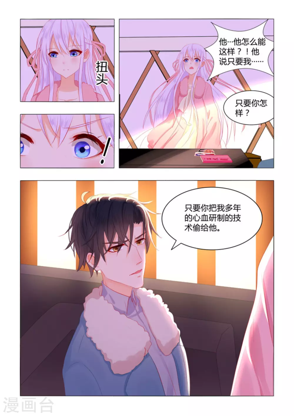 第48话14
