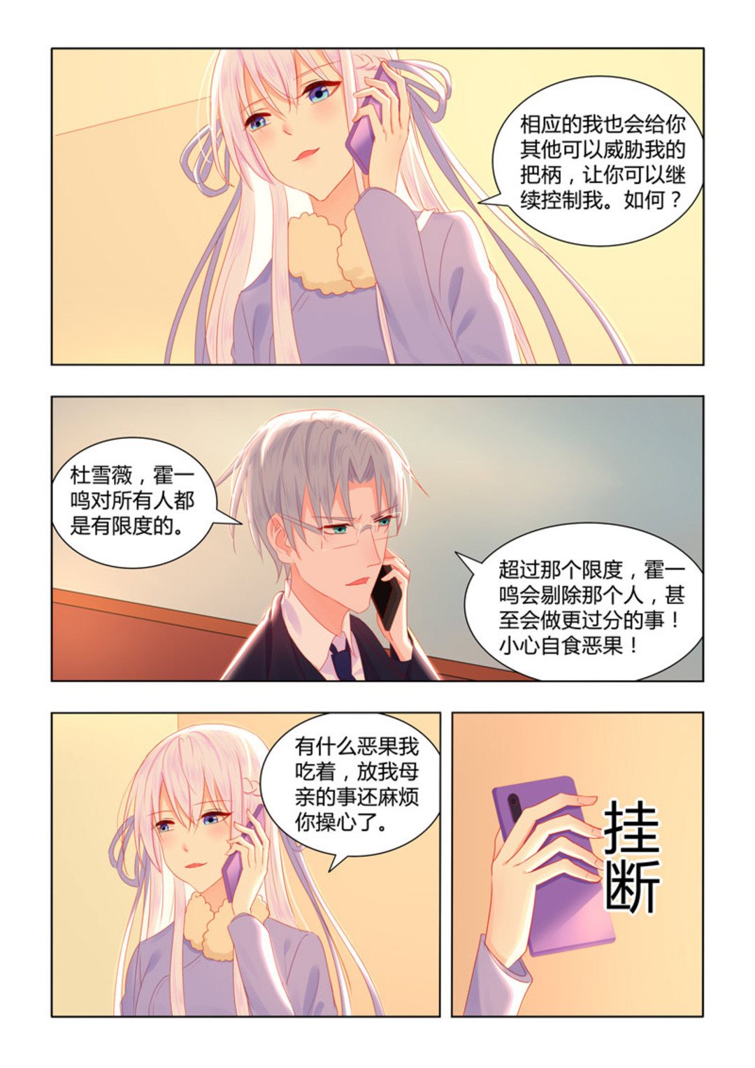第52集(紫色蔷薇)7