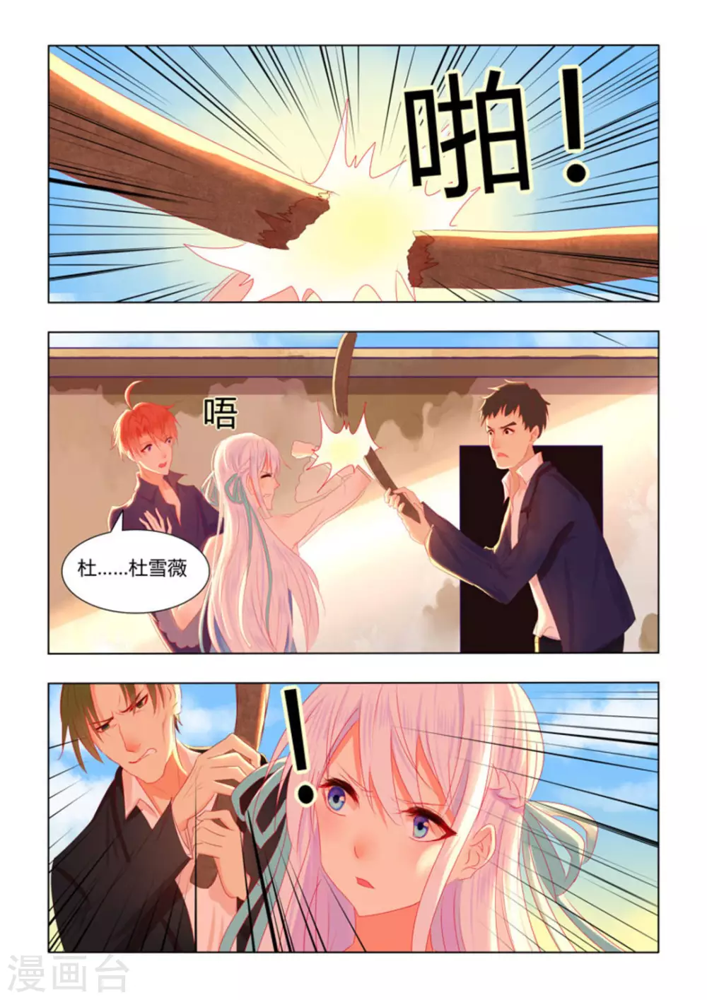 第24话8