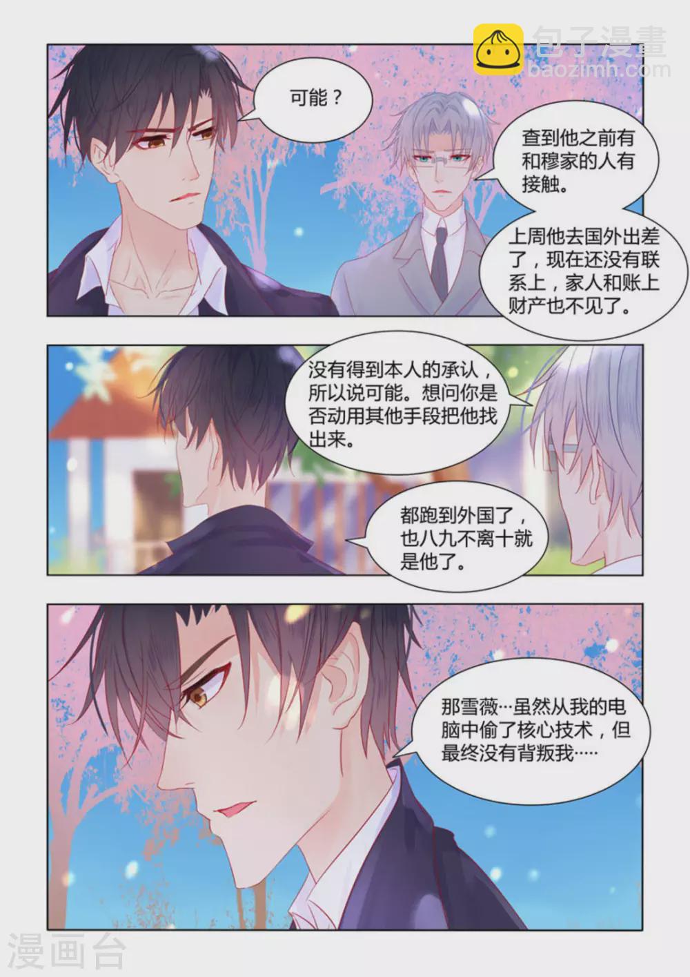 第50话10