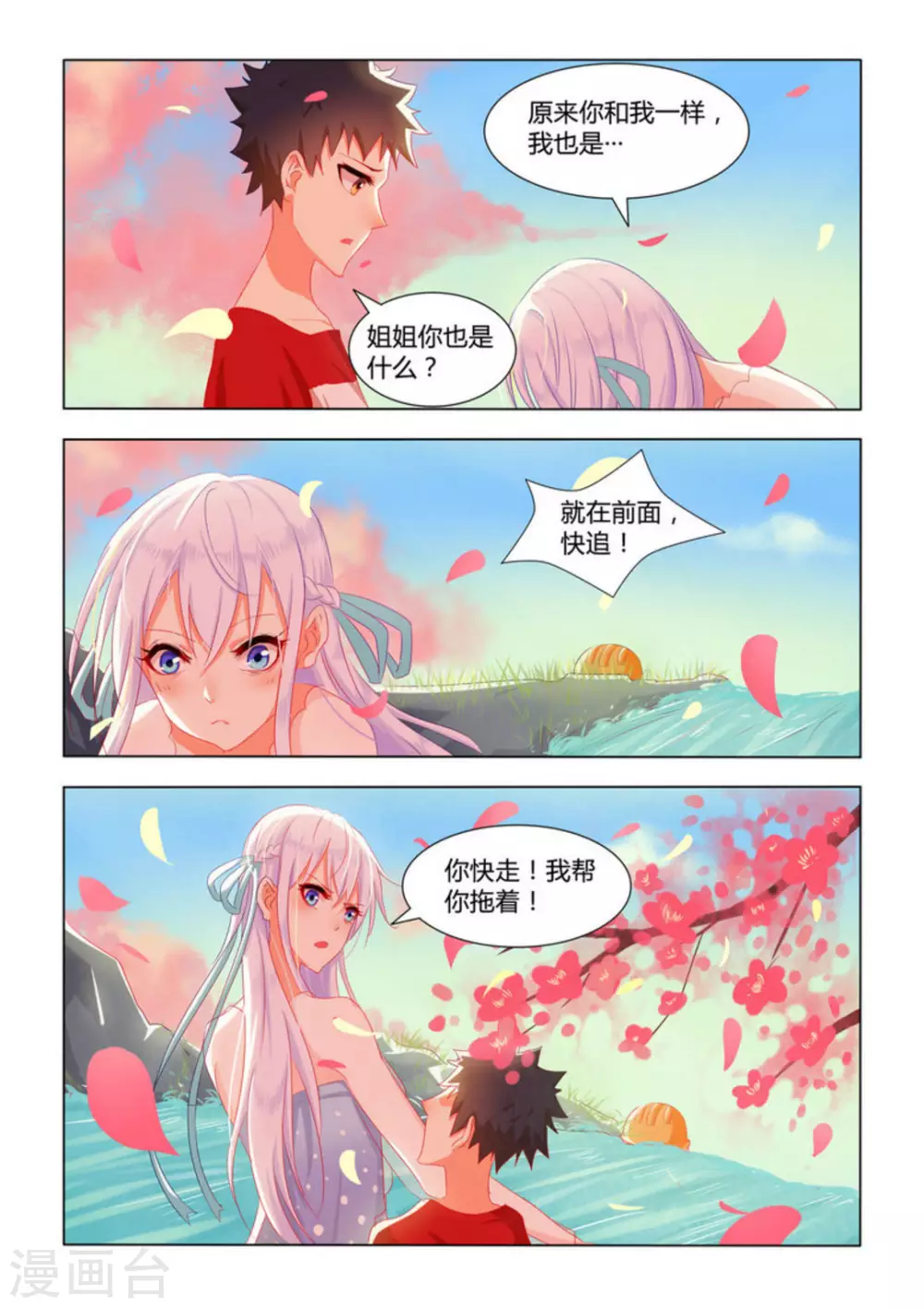 第13话14