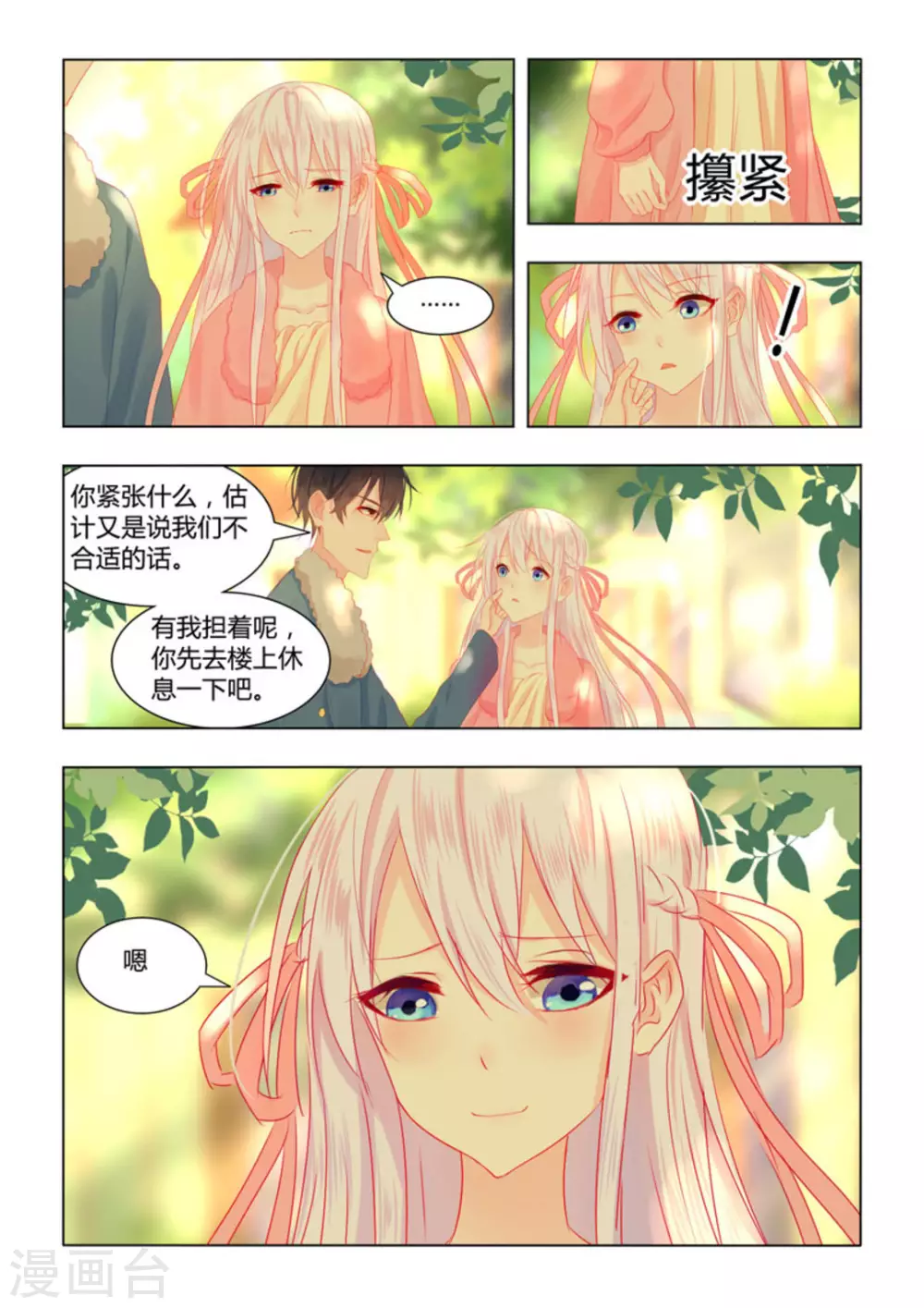 第48话11