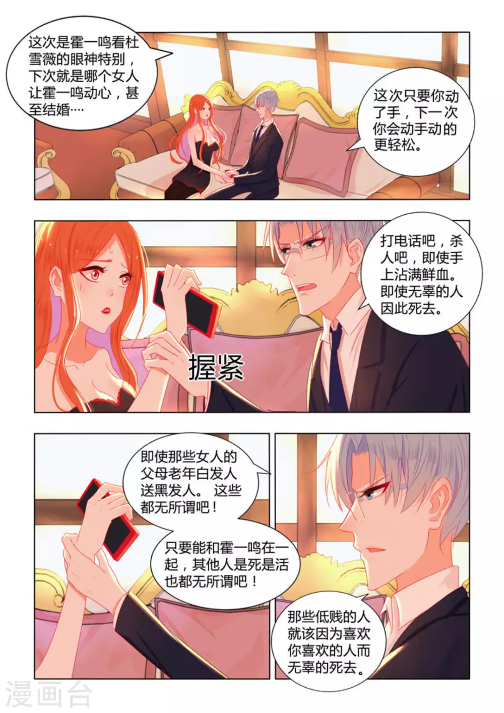 第25话15