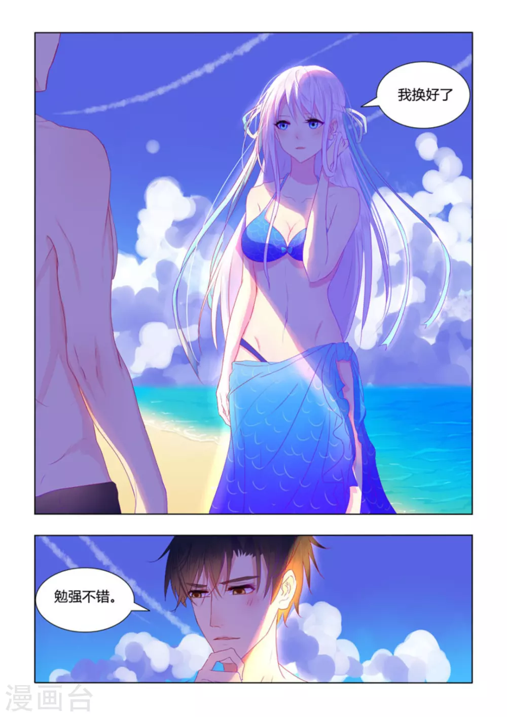 第27话7