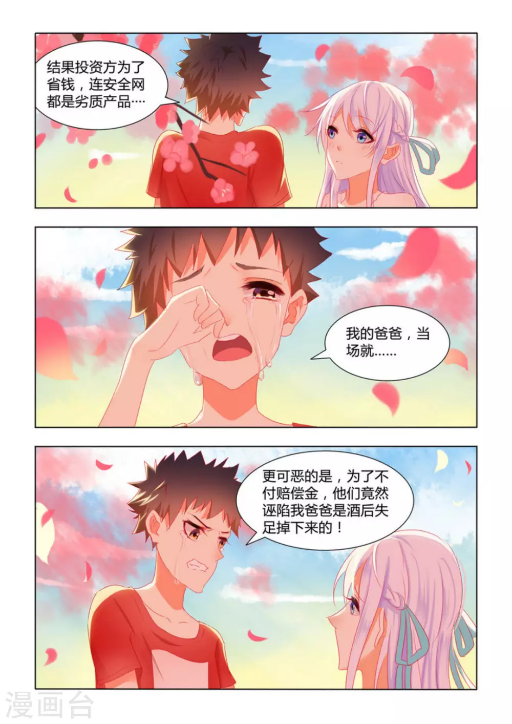 第13话12