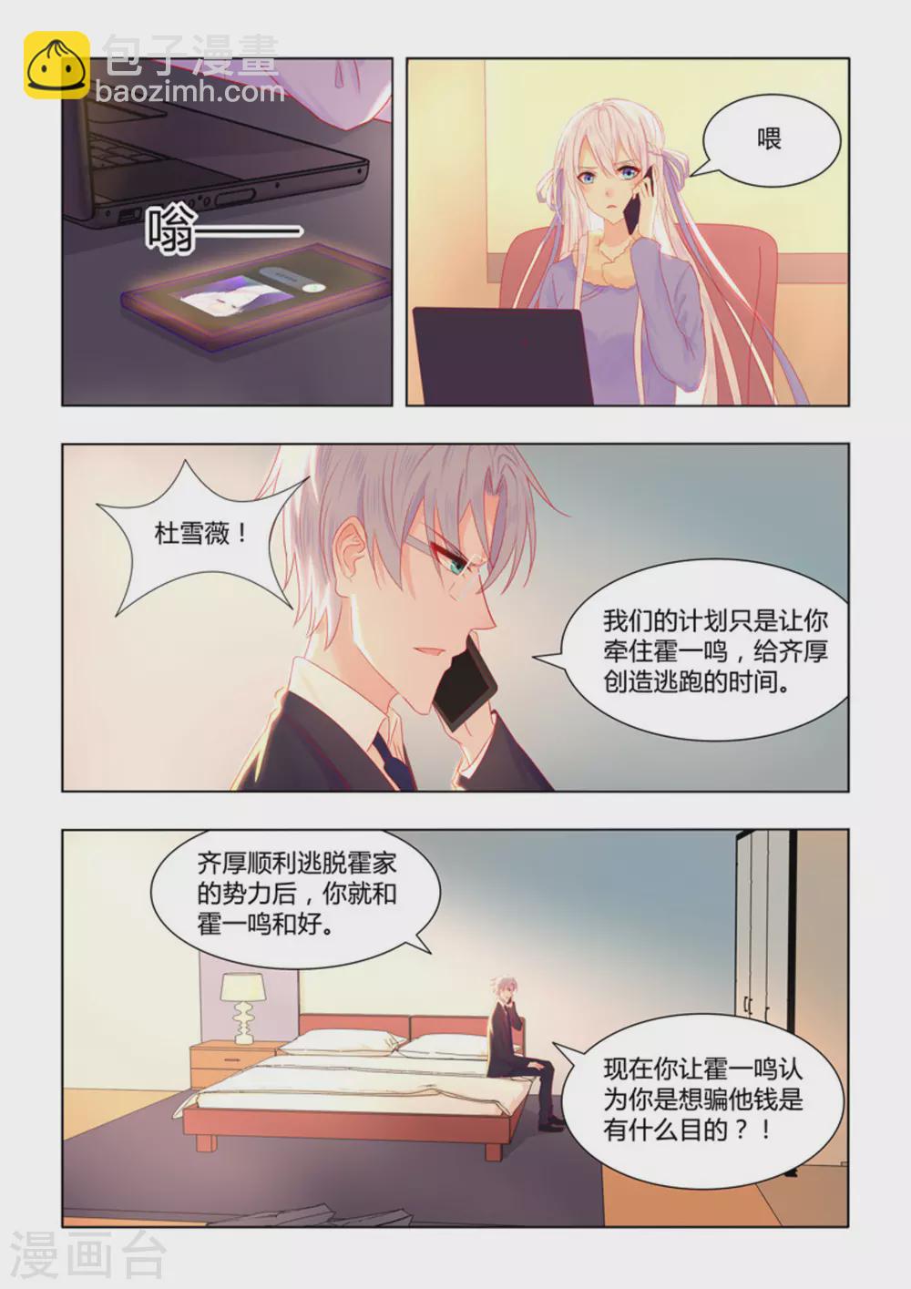 第52话3