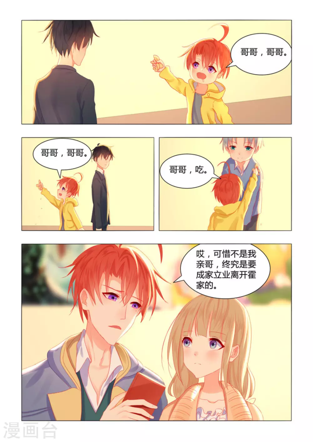 第47话13
