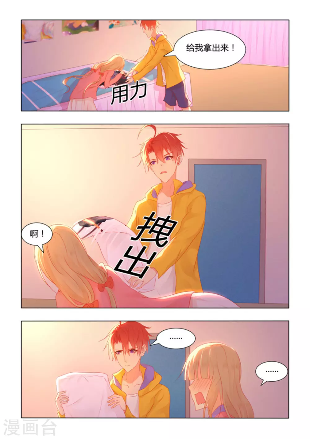 第34话4