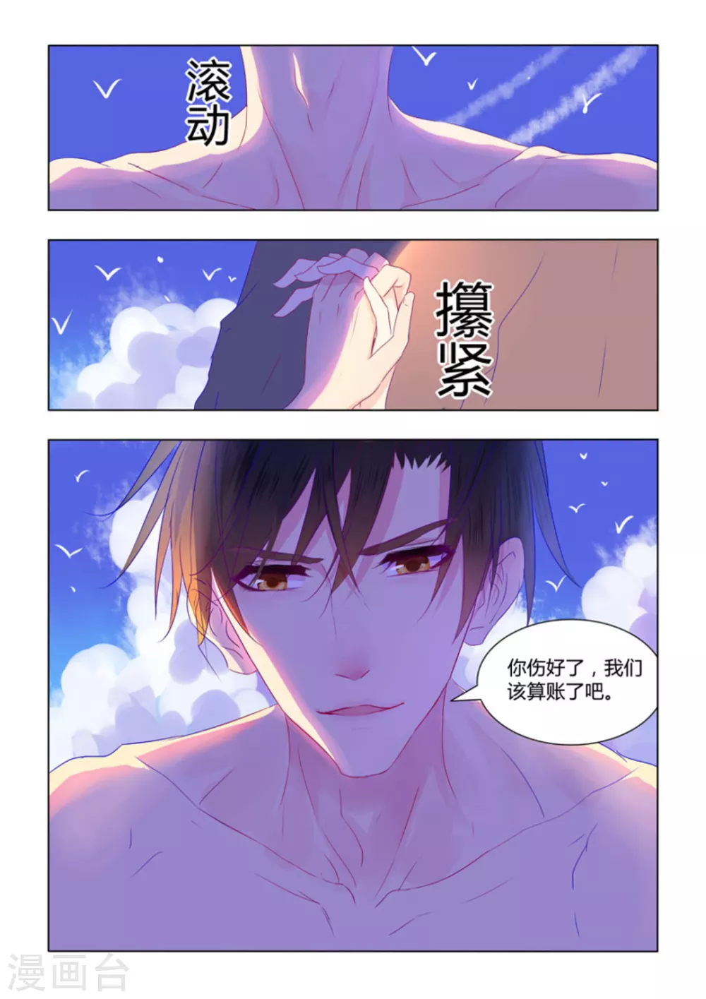 第27话13