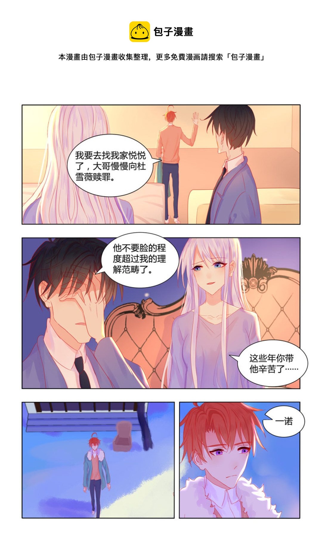第55集(紫色蔷薇)16