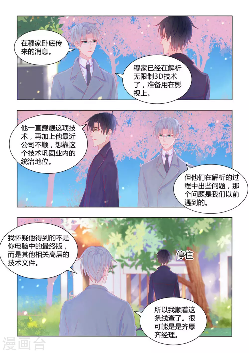 第50话9