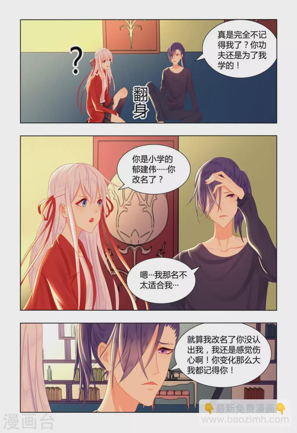 第41话2