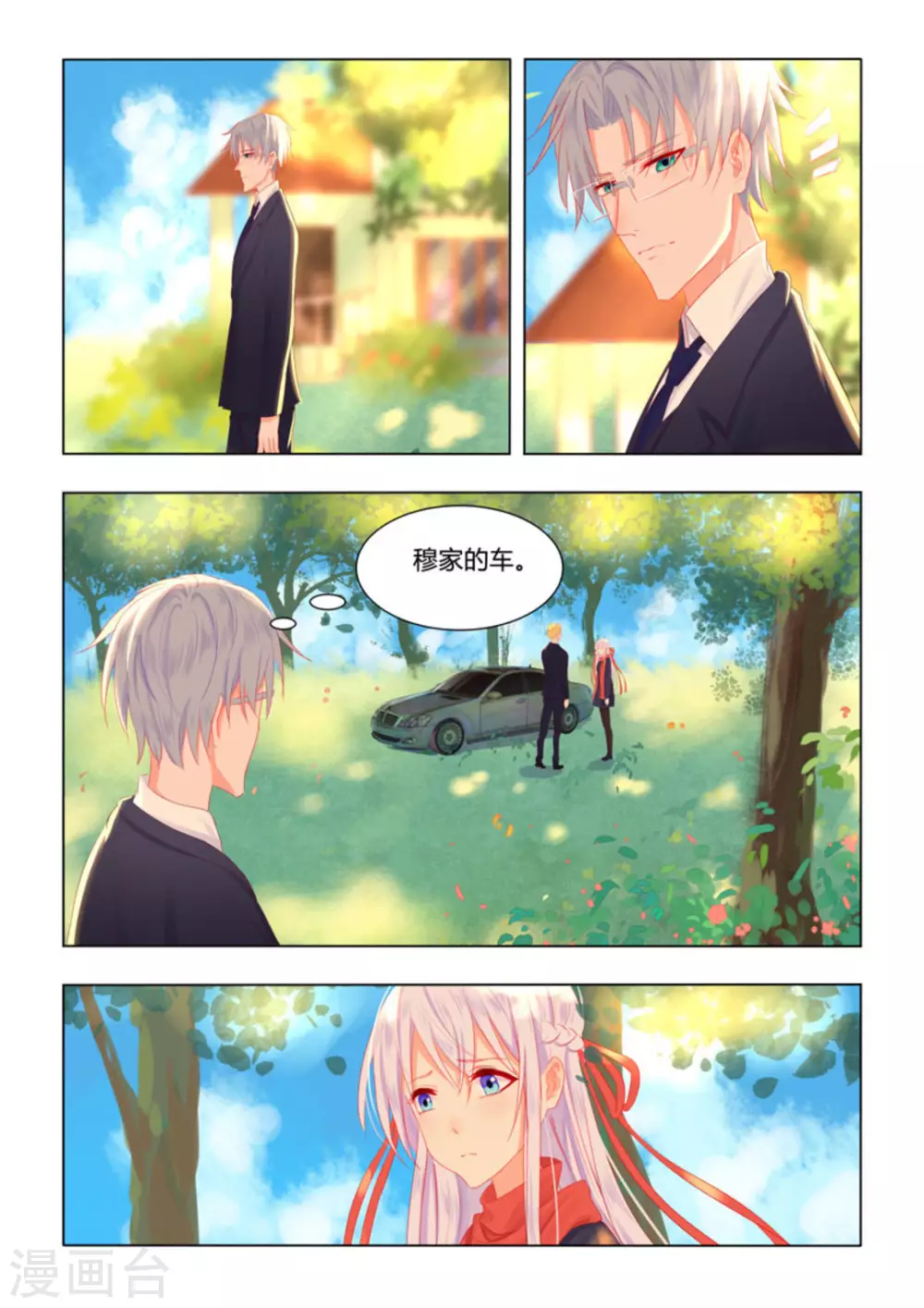 第45话5
