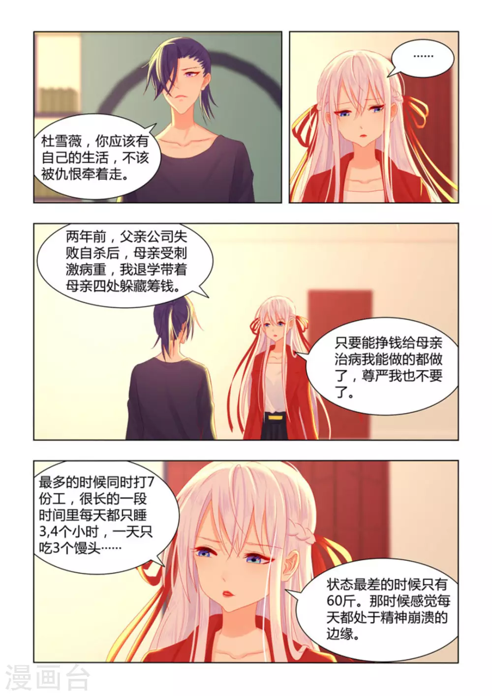 第42话2