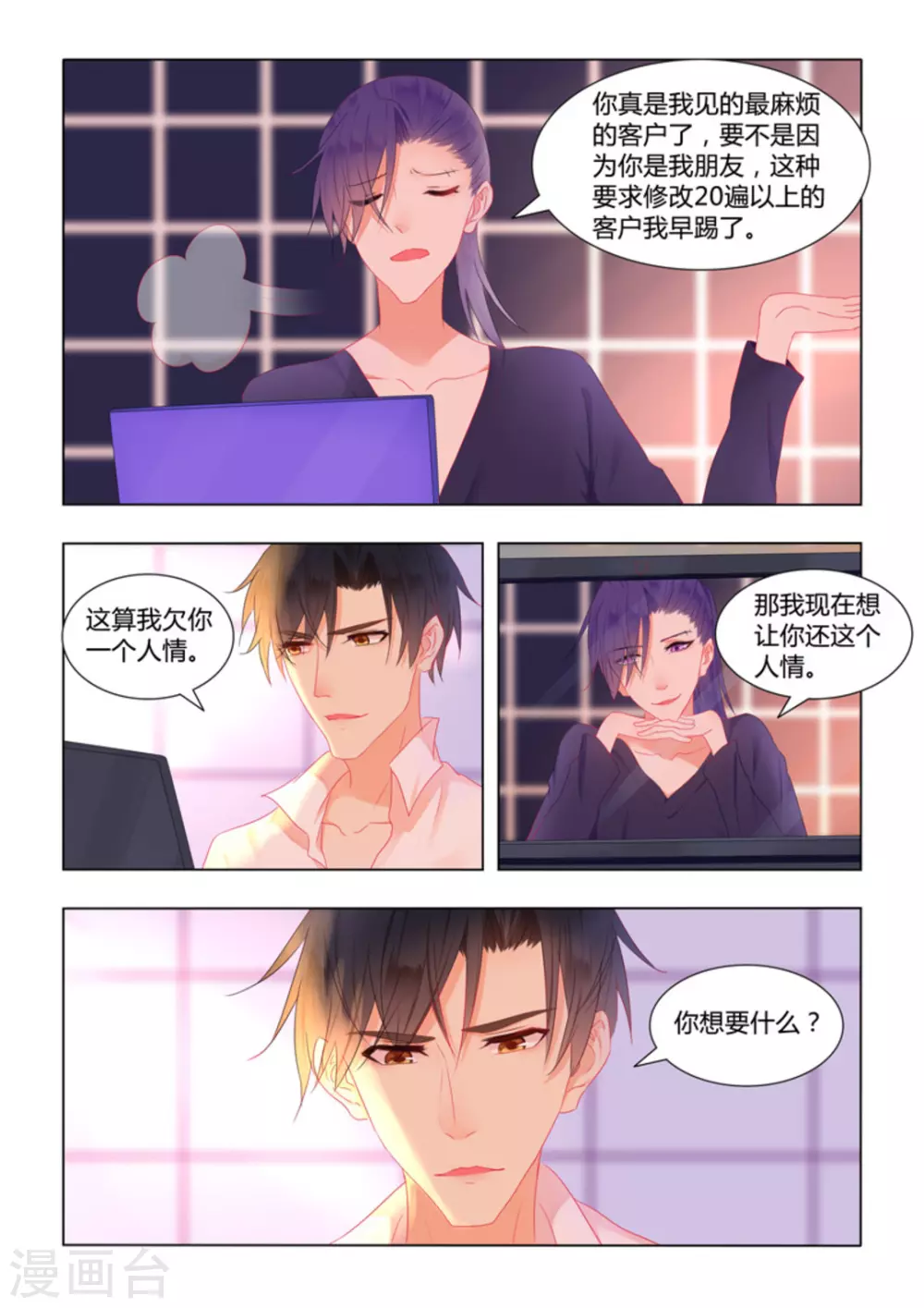 第32话11