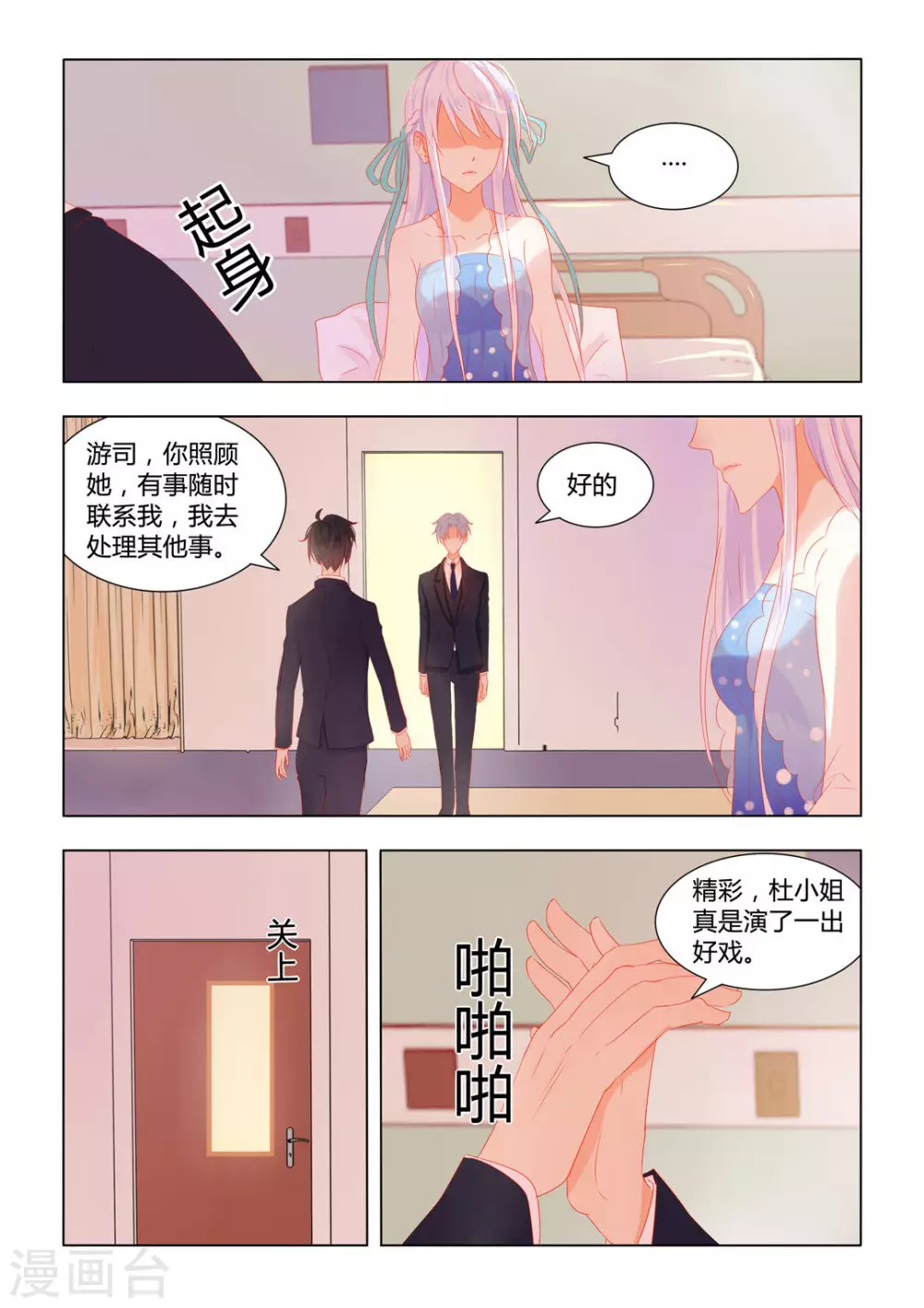 第14话11