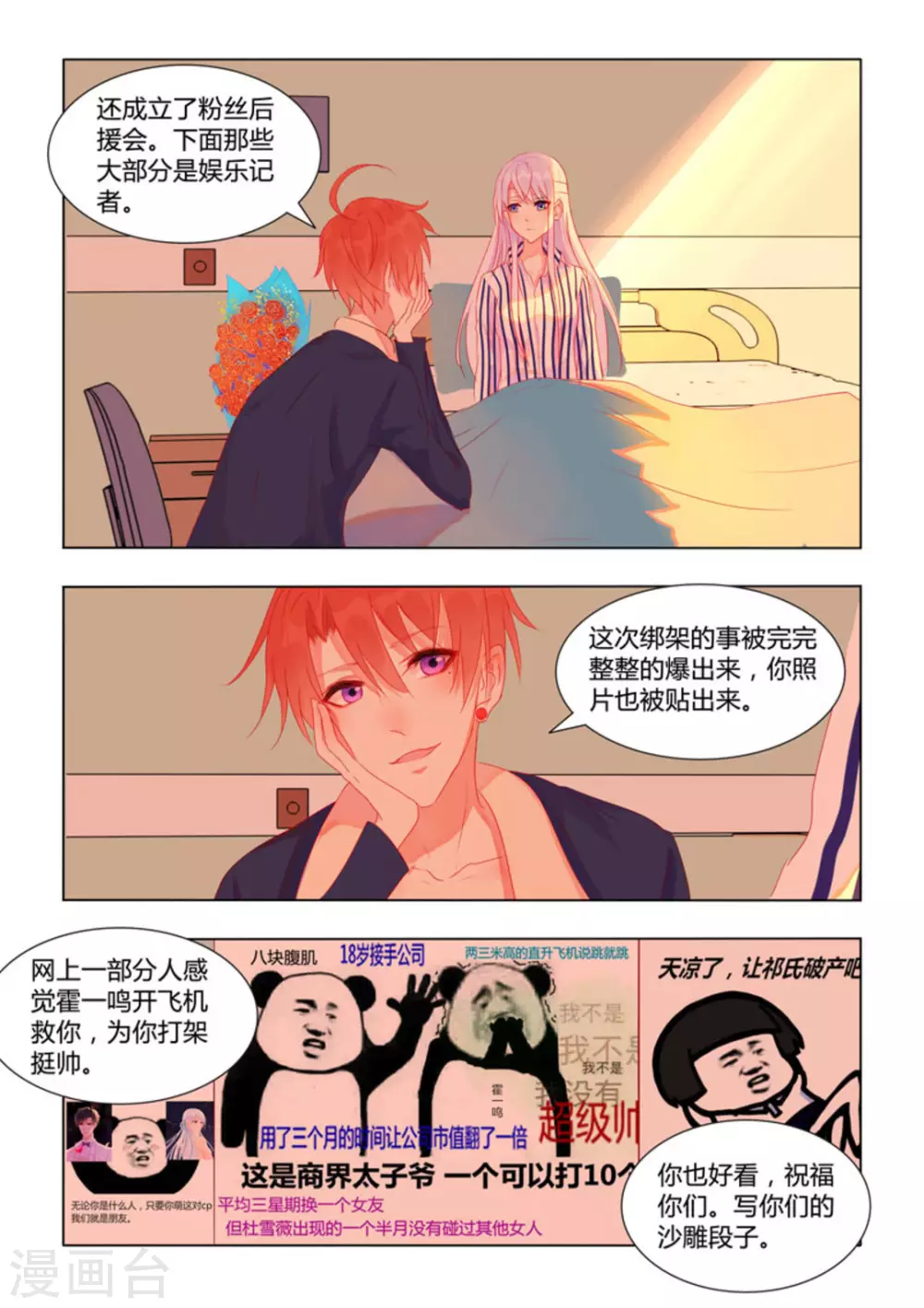 第26话14