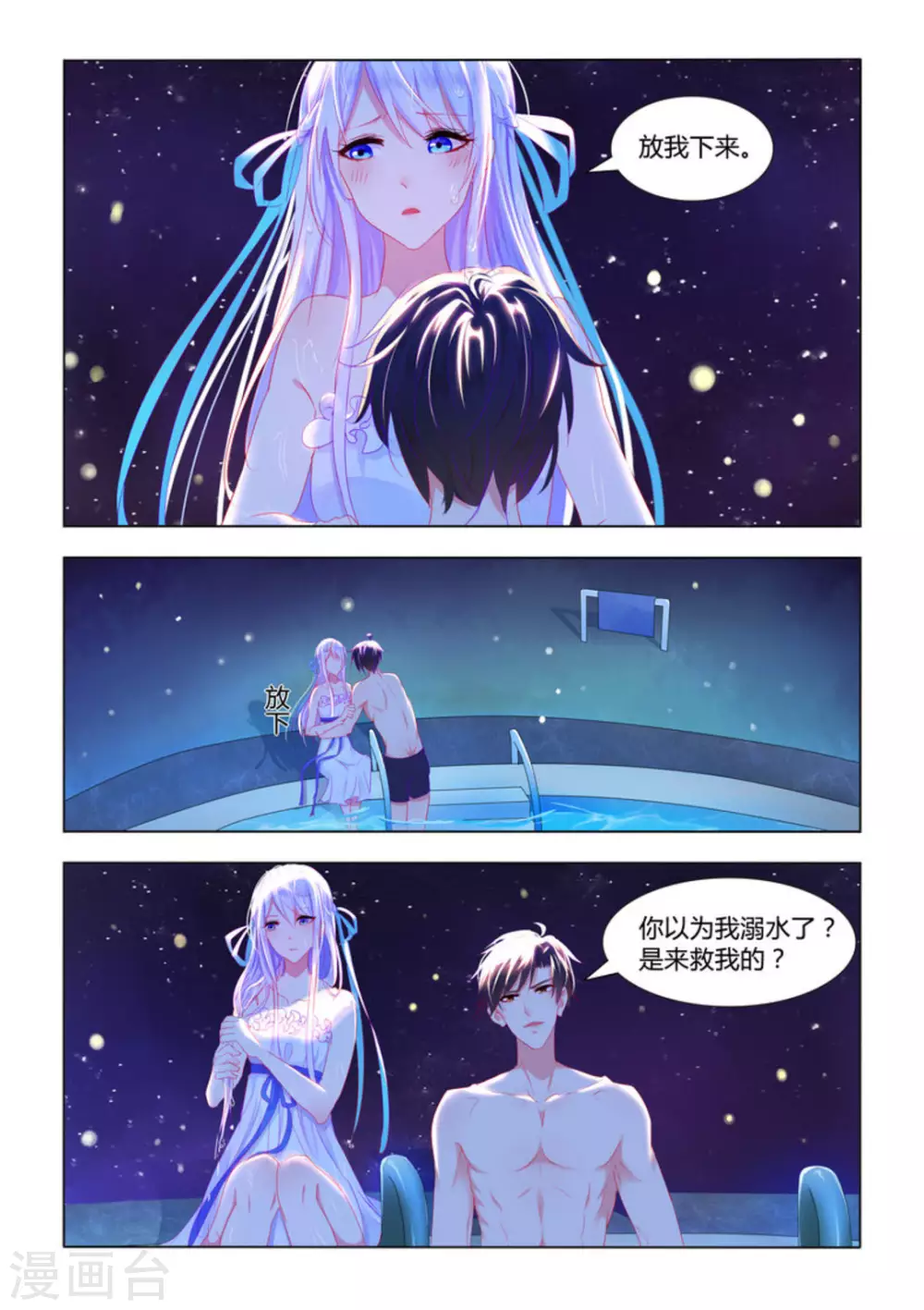 第10话1