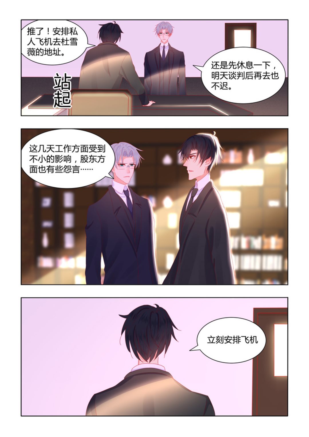 第52集(紫色蔷薇)9