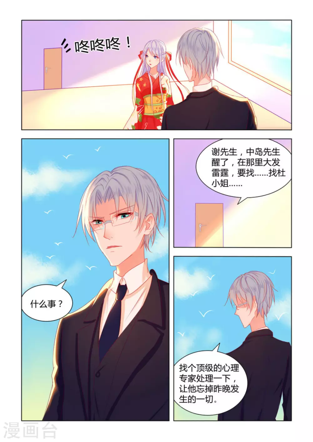 第4话10