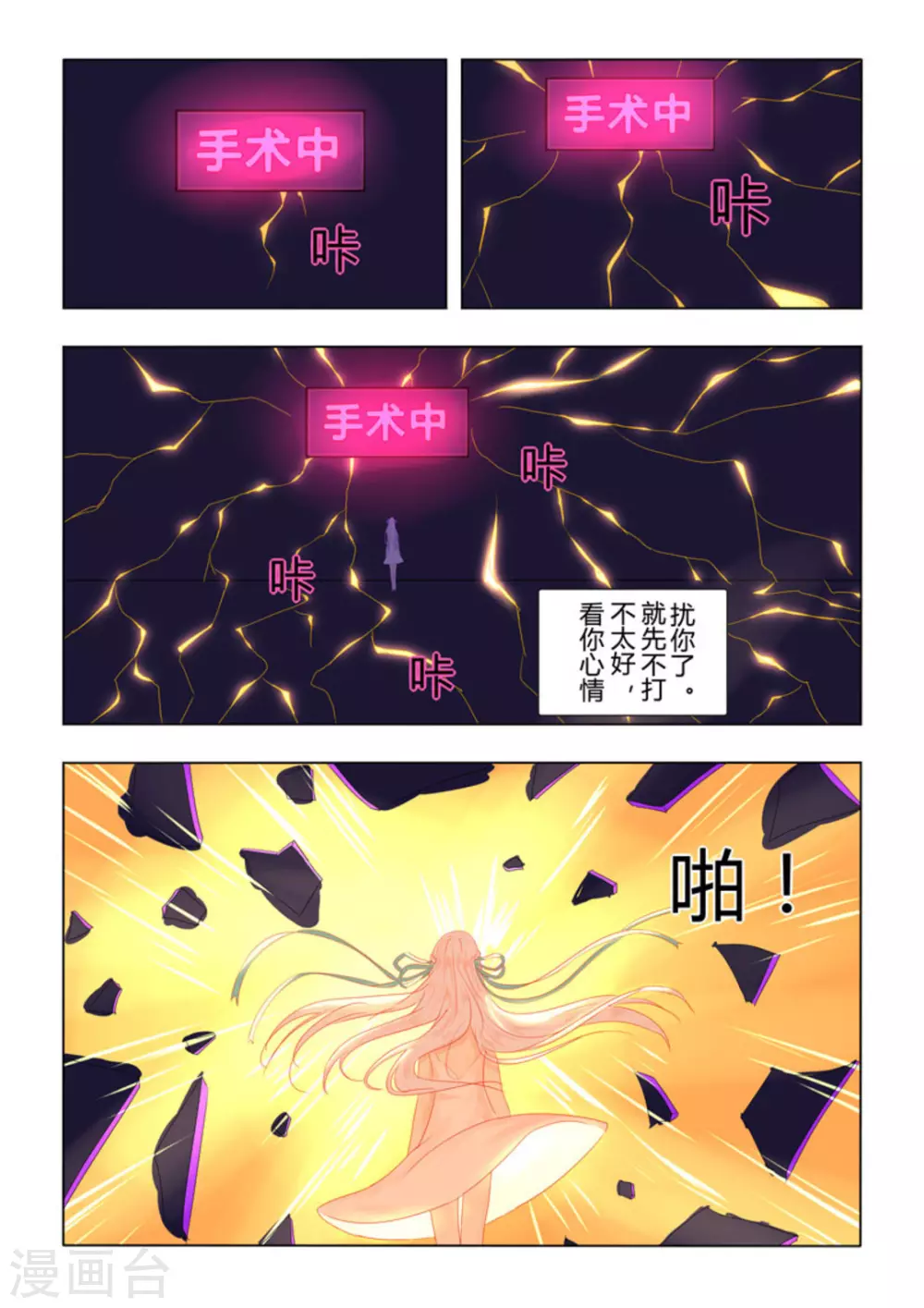 第36话15