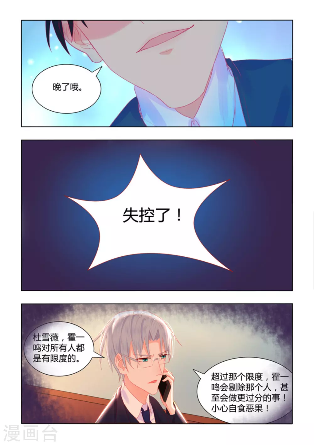 第53话11