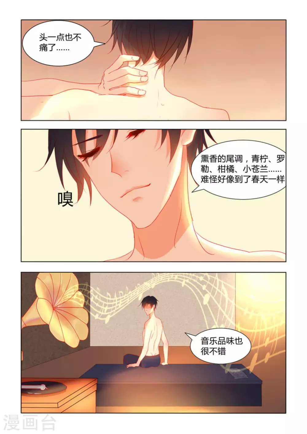 第6话8
