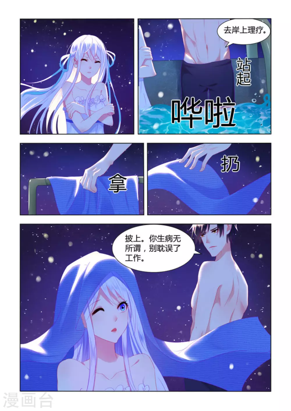 第10话7
