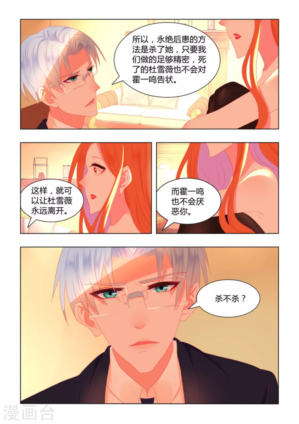 第20话7