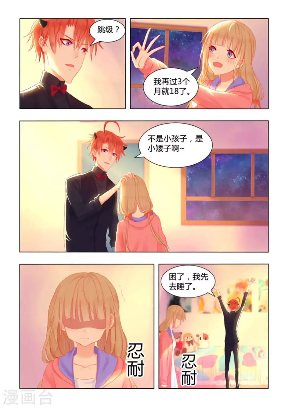 第39话5