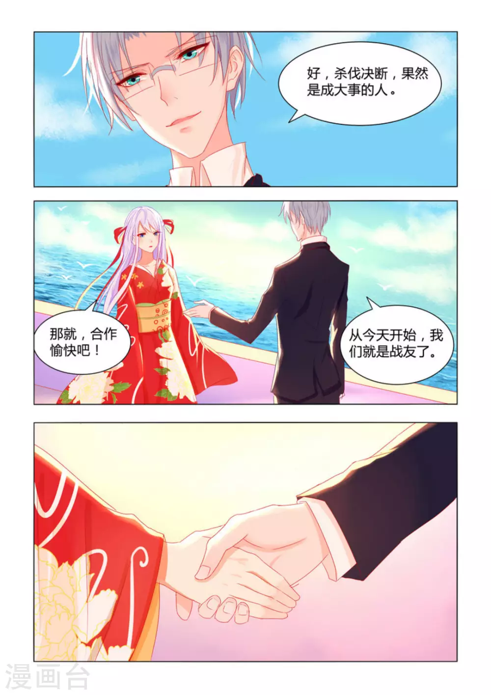 第4话9