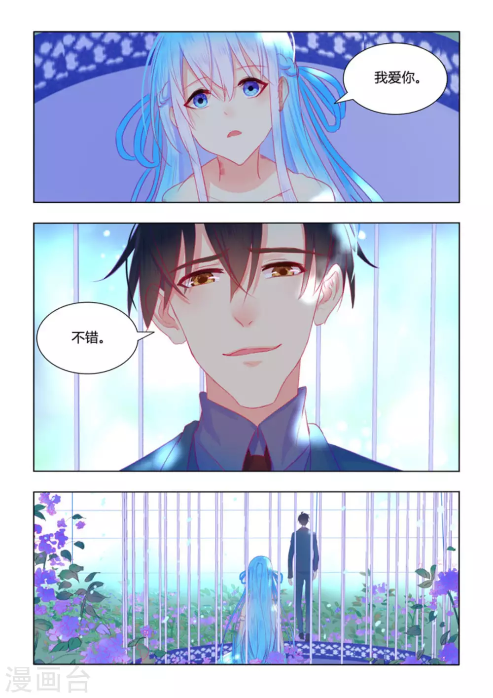 第54话6