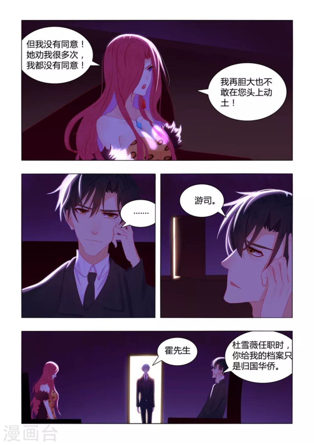 第52话1
