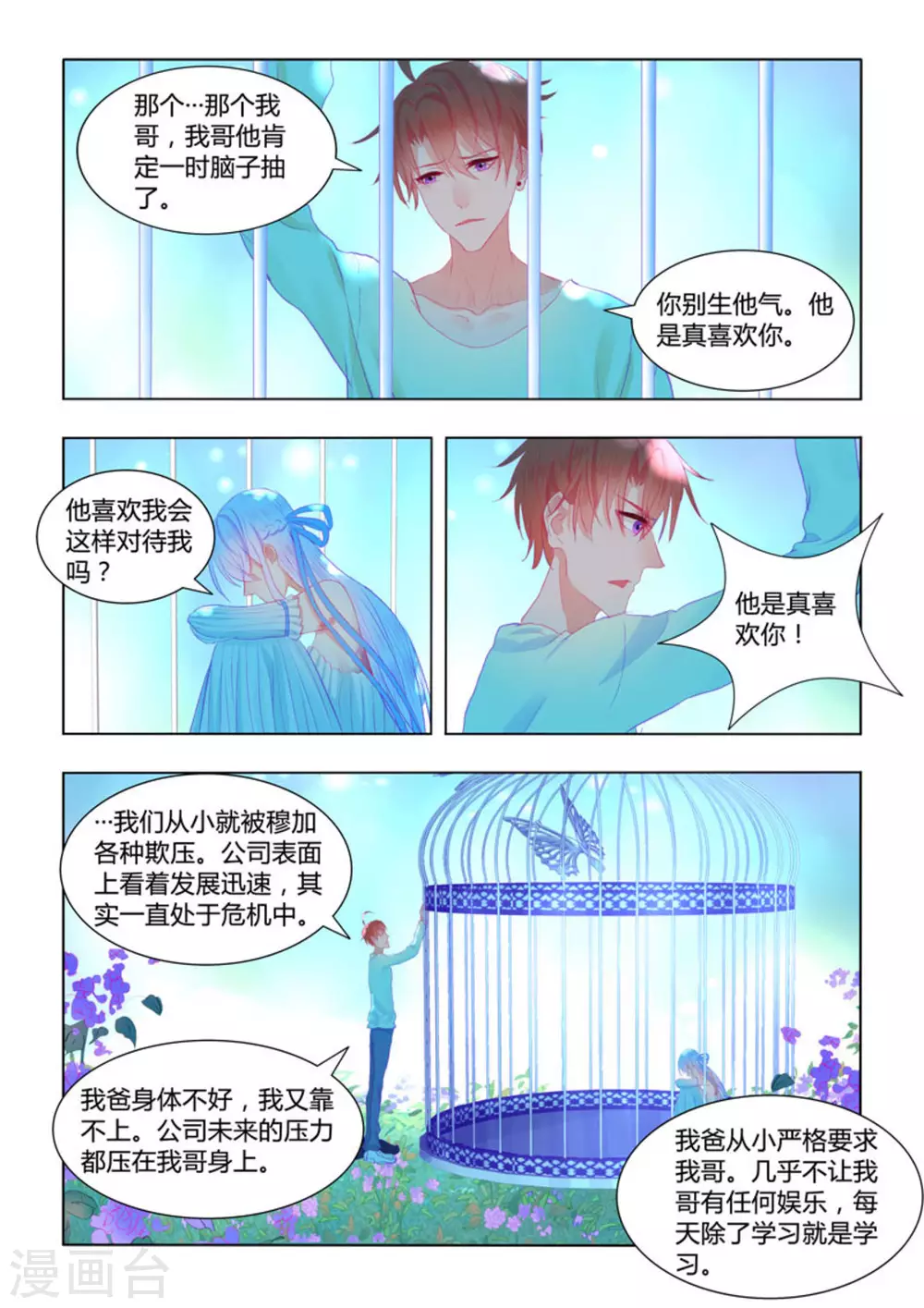 第54话12