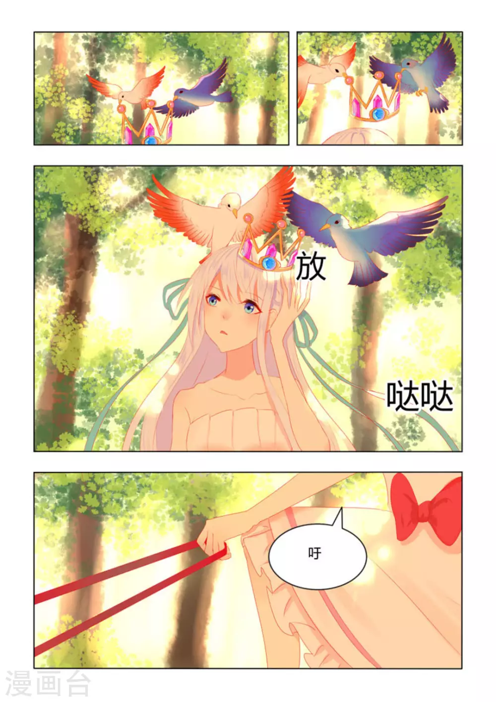 第37话8