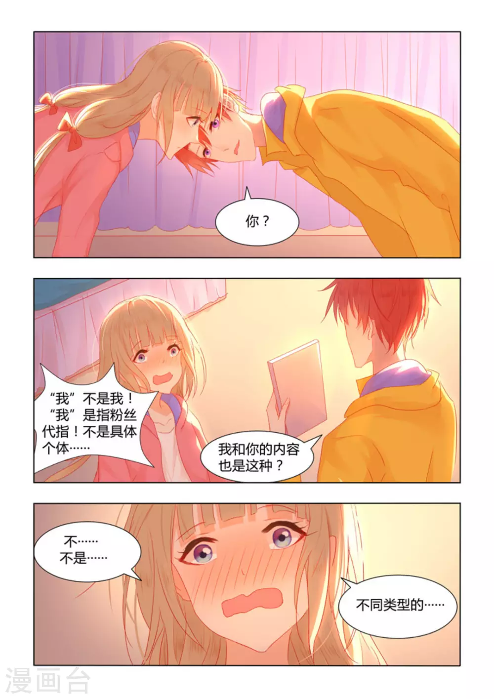 第34话12