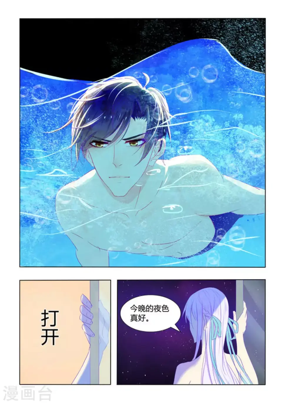 第9话12