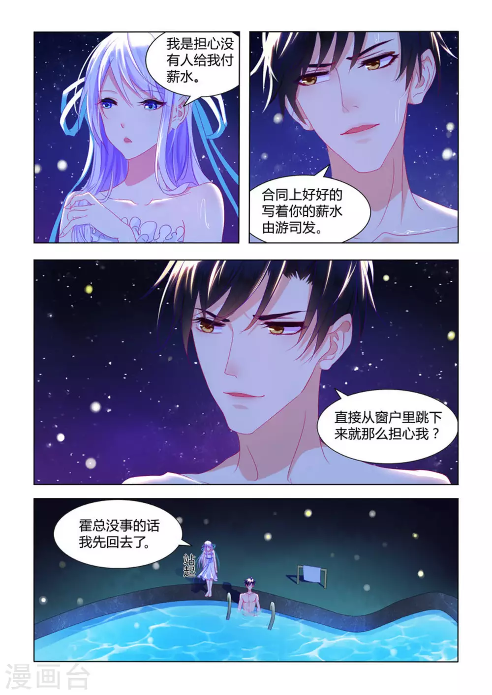第10话2