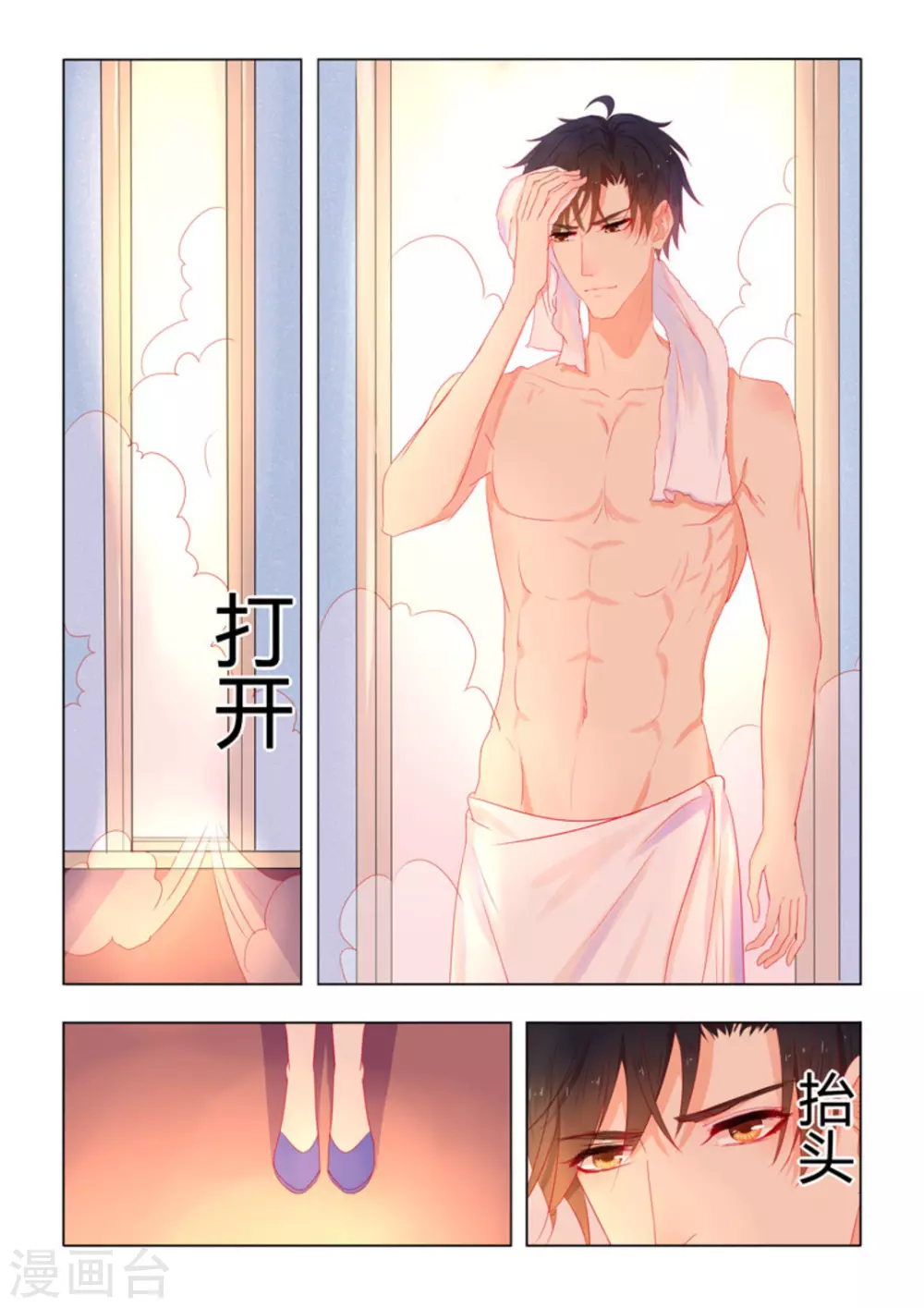 第31话14