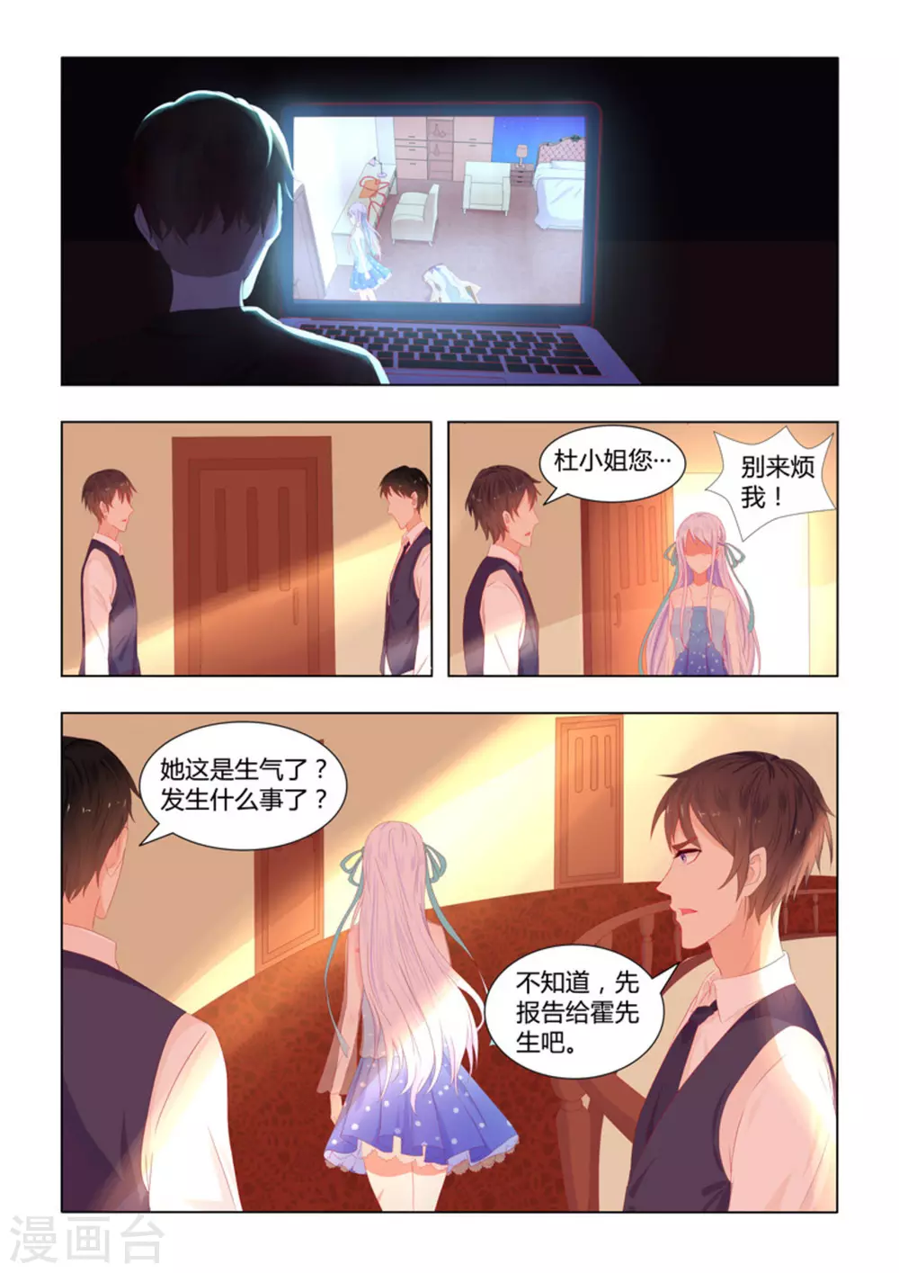 第22话3