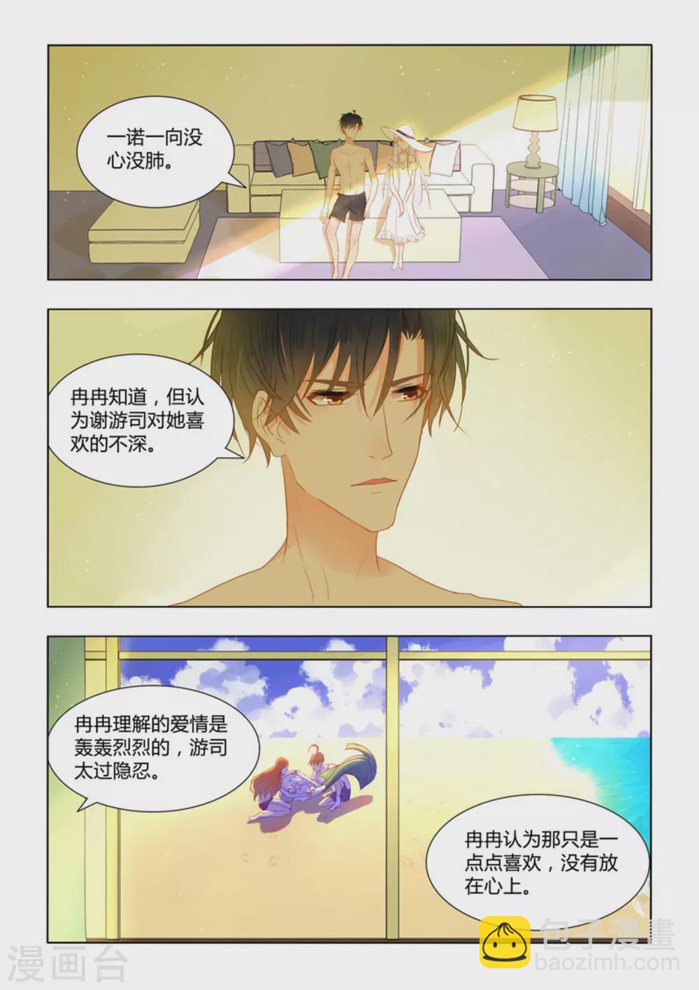 第29话12