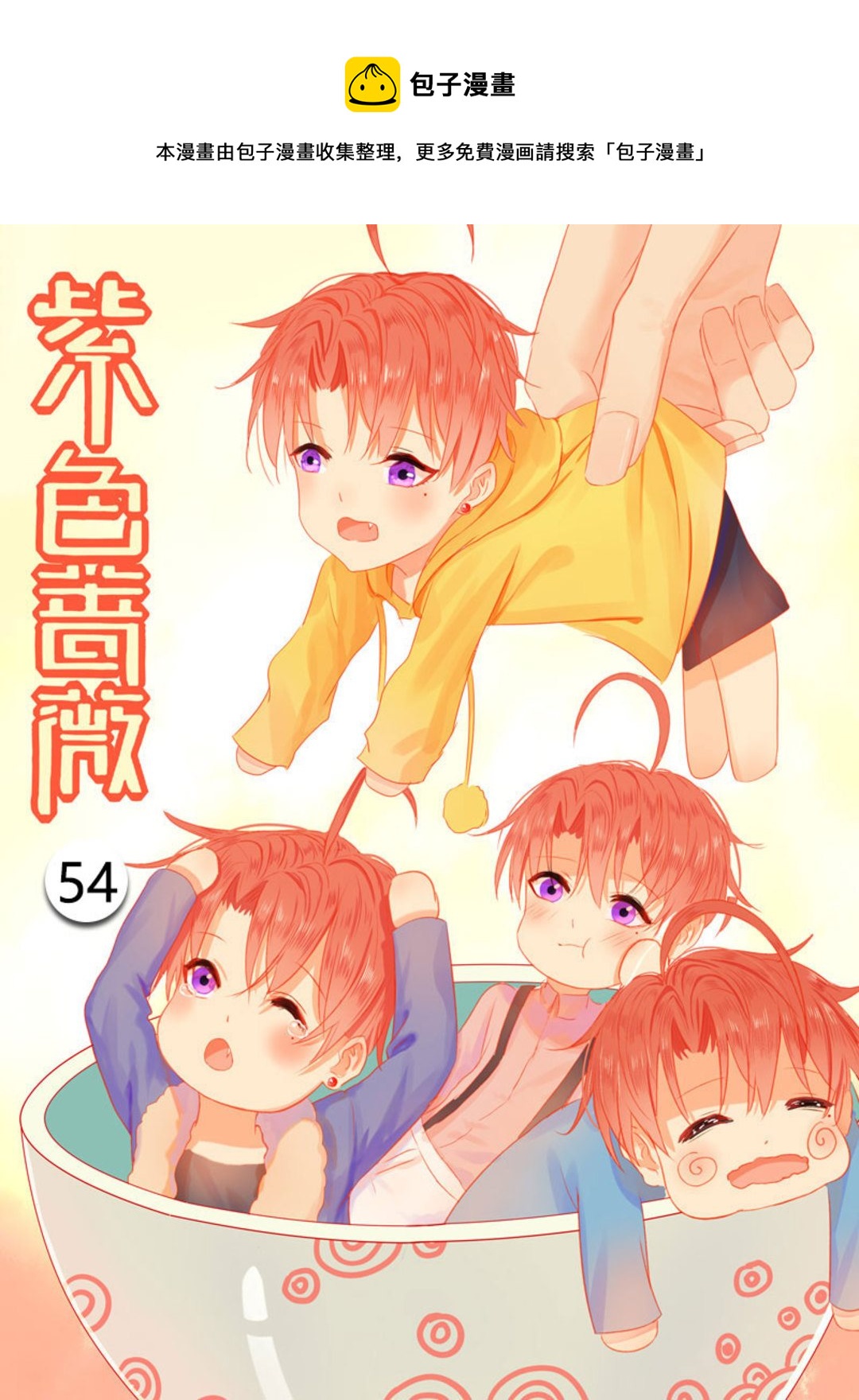 第54集(紫色蔷薇)0