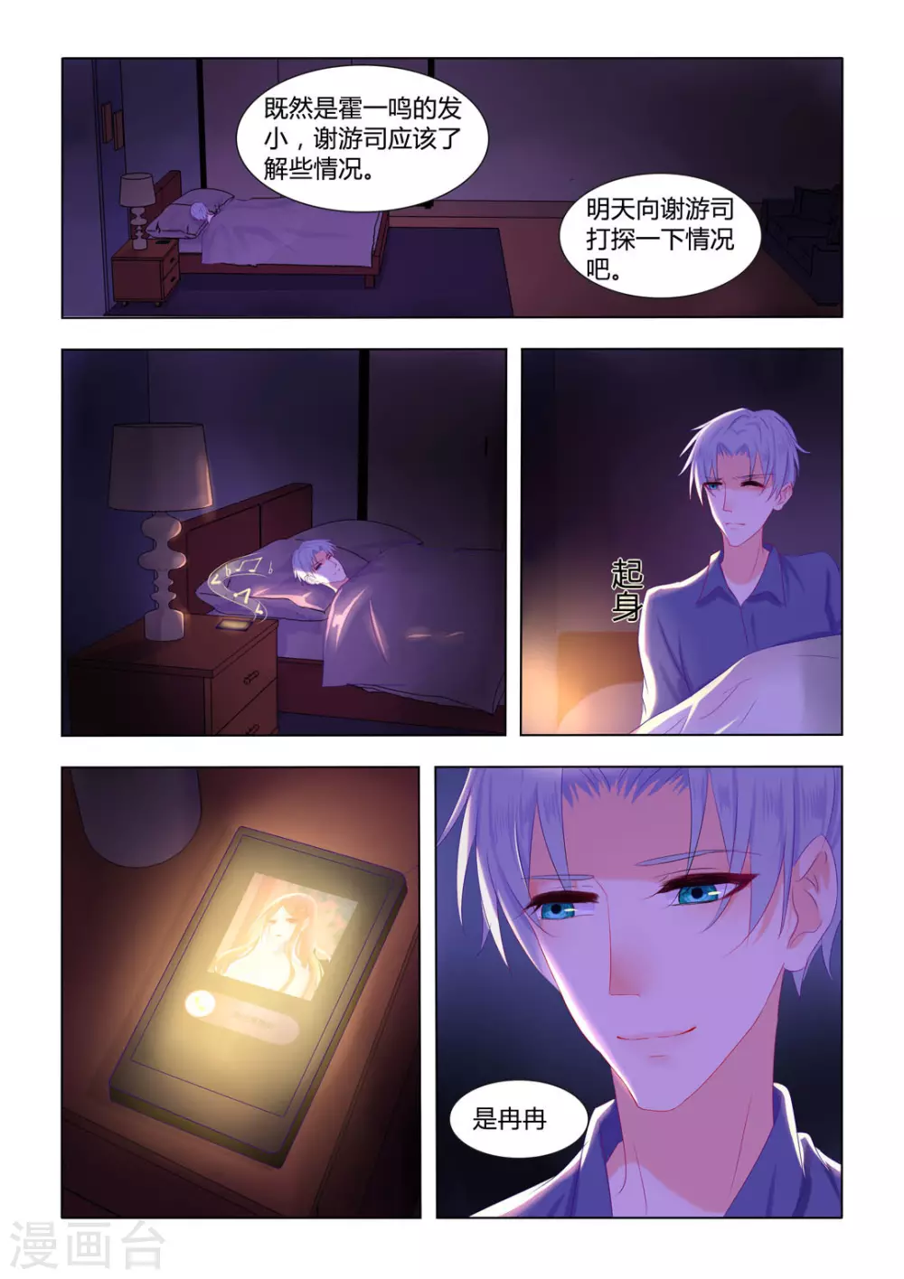 第16话10